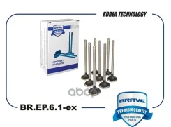 ������� ������ Aveo1.4/1.6, Lacetti J200 1.4/1.6, Nexia, Cruze 1.6 16V[8�� � ��] Brave ���. BREP61EX Brave BREP61EX ����