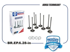 ������ �������� BMW B38/B46/B48/B58 1.5/2.0/3.0 1�� [8 �� � ��] Brave ���. BREP628IN BREP628IN ����