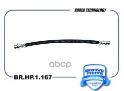 ����� ��������� | ��� | Suzuki Grand Vitara 05- Brave ���. BRHP1167 BRHP1167 ����