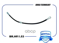 ����� ��������� Tiguan 5N1/5N2 Brave ���. BRHP153 Brave BRHP153 ����
