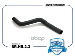 �������� ��������� ������ Aveo T200/T250 16V 1.4L Brave ���. BRHR23 BRHR23 ����