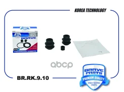 ����������� �������� Juke, Qashqai J10, Tiida, X-Trail Brave ���. BRRK910 Brave BRRK910 ����