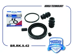 ����������� �������� 2E0615405B Crafter, Sprinter 06-, d51mm Crafter, Sprinter 06-, d51mm Brave ���. BRRK942 Brave BRRK942 ����