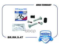 ����������� �������� Matiz, Spark, Aveo T200 Brave ���. BRRK947 BRRK947 ����