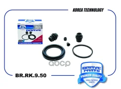 ����������� �������� Fiesta, Mazda II, d54mm Brave ���. BRRK950 BRRK950 ����