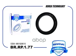��������� ��������������� ����� Toyota RAV 4, Avensis 08-, Prius 09- Brave ���. BRRP177 BRRP177 ����