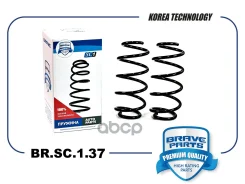 ������� ������� ����� | ����� | Skoda Yeti 2WD 1.2 TSI 09-, VW Golf V 1.2-1.4 Brave ���. BRSC137 BRSC137 ����