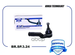 ���������� ������� ������ Focus III C-Max II Kuga Brave ���. BRSP324 BRSP324 ����