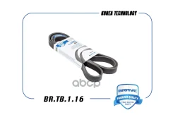 ������ ������������ 6PK1814 Daewoo Gentra, Chevrolet Cobalt, Aveo, Ravon R4 Brave ���. BRTB116 Brave BRTB116 ����