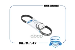 ������ ������������ 5PK 705 ������. Focus III 2.0L 16V DOHC Brave ���. BRTB149 BRTB149 ����