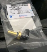 ������ ����������� ����������� �������� General Motors ���. 55591002 General Motors 55591002 ����