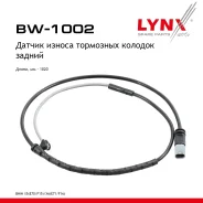 ������ ������ ��������� ������� | ��� | BMW X5 (E70) M 50 d 2011-2013 LYNXauto ���. BW1002 BW1002 ����