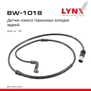 ������ ������ ��������� ������� | ��� | BMW X5 (E70) 2006-2008 LYNXauto ���. BW1018 BW1018 ����