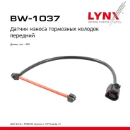 ������ ������ ��������� ������� | ����� | AUDI Q7 (4LB) 3.0 TDI quattro 2009-2012 �������� ���� LYNXauto ���. BW1037 BW1037 ����