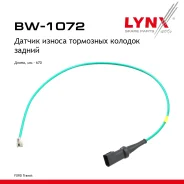 ������ ������ ��������� ������� | ��� | FORD 2013- ������ ���� LYNXauto ���. BW1072 BW1072 ����