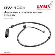 ������ ������ ��������� ������� | ����� | BMW X5 (E53) 3.0 d 2001-2003 �������� ���� LYNXauto ���. BW1091 BW1091 ����