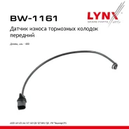 ������ ������ ��������� ������� | ����� | AUDI A4 (8W2, 8WC, B9) 2016-2019 LYNXauto ���. BW1161 BW1161 ����