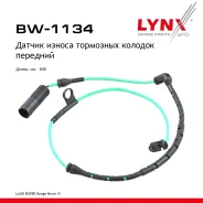������ ������ ��������� ������� | ����� | LAND Rover Range Rover III (L322) 5.0 4x4 2009-2012 LYNXauto ���. BW1134 BW1134 ����