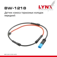 ������ ������ ��������� ������� | ����� | BMW (G20, G21) 18- LYNXauto ���. BW1218 BW1218 ����