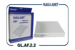 ������ �������� LADA Vesta, XRAY, Renault Logan II 14-, Sandero II 14-, Kaptur Gallant ���. GLAF22 Gallant GLAF22 ����
