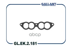 ��������� ��������� 21073, 2123 ��� Gallant ���. GLEK2181 GLEK2181 ����