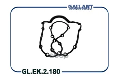 ��������� ������� LADA Largus, Renault Logan, Duster, Kangoo ll 84 �. �. Gallant ���. GLEK2180 Gallant GLEK2180 ����
