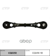 ����� �������� | ��� ����/��� | AUDI A4 02-09 CTR ���. CQ0350 / CQVW-18 CQ0350 ����