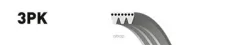 ������ ������������ FIAT Palio Weekend 96- Gates ���. 3PK905 XF 3PK905 ����