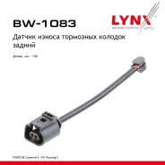 ������ ������ ��������� ������� | ��� | Porsche Cayenne (92A) 3.6 2010- ������ ���� LYNXauto ���. BW1083 BW1083 ����