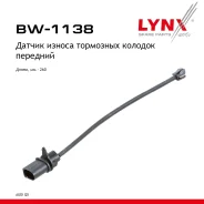 ������ ������ ��������� ������� | ����� | AUDI Q5 (8RB) 2.0 TDI 2010-2017 LYNXauto ���. BW1138 BW1138 ����