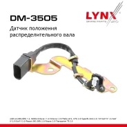 ������ ��������� ������������������ ���� VW Golf IV 1.6, 2.0 97-05 / Golf V 2.0 05-08 LYNXauto ���. DM3505 DM3505 ����
