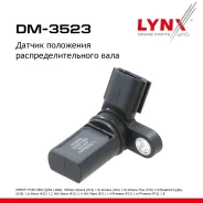 ������ ��������� ������������������ ���� Nissan Micra III K12 03-10 / Note E11 06-12 1.0-1.4 LYNXauto ���. DM3523 DM3523 ����