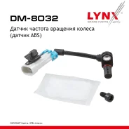 ������ ������� �������� ������ (������ ABS) | ����� ����/��� | Chevrolet Captiva 06, OPEL Antara a 08 LYNXauto ���. DM8032 DM8032 ����