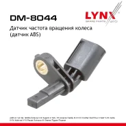������ ������� �������� ������ (������ ABS) | ����� ��� | AUDI A1 10-18 / A3 07 / Q3 11-18, Skoda Octavia(1Z/5E) 06 / Superb(3T) 08 / Yeti 09, VW Amar...