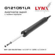 ����������� | ��� ����/��� | BMW 1 2003-2012/BMW 3 2005-2012/ LYNXauto ���. G121051LR G121051LR ����