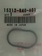 ��������� ��������� ������� Honda ���. 15312R40A01 15312R40A01 ����