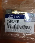 ������������� ������ ����������� �������� KIA RIO Hyundai-KIA ���. 0K50F18840 Hyundai-KIA 0K50F18840 ����