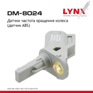 ������ ������� �������� ������ (������ ABS) | ����� ���� | Volvo S60 II 10 / S80 II 08 / V60 I 10-18 / V70 III 11 / XC60 13-17 / XC70 II 09-15 LYNXaut...