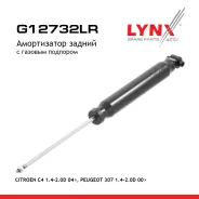 ����������� | ��� ����/��� | Peugeot 307 ������� (01-) R LYNXauto ���. G12732LR G12732LR ����