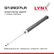 ����������� | ��� ����/��� | Skoda Roomster (5J) 1.2 TDI 2010-03 - 2015-05 LYNXauto ���. G12937LR G12937LR ����