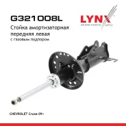 ������ ��������������� | ����� ��� | Chevrolet Cruze (J300) 1.6 2009-05 - LYNXauto ���. G321008L G321008L ����