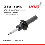 ������ ��������������� | ����� ��� | BMW X3(F25) 10-17 / X4(F26) 14-18 LYNXauto ���. G321124L G321124L ����