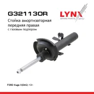 ������ ��������������� | ����� ���� | FORD Kuga II(DM2) 13 LYNXauto ���. G321130R G321130R ����