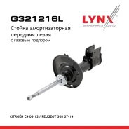 ������ ��������������� | ����� ��� | Citroen �4 08-13 / Peugeot 308 07-14 LYNXauto ���. G321216L LYNXauto G321216L ����
