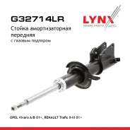 ������ ��������������� | ����� ����/��� | OPEL Vivaro A/B 01, Renault Trafic II-III 01 LYNXauto ���. G32714LR G32714LR ����