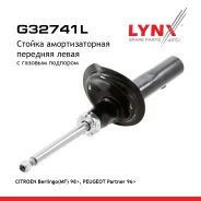 ������ ��������������� | ����� ��� | Citroen Berlingo(MF) 98, Peugeot Partner 96 LYNXauto ���. G32741L G32741L ����