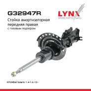 ������ ��������������� | ����� ���� | Hyundai Solaris 1.4 / 1.6 02/12 - LYNXauto ���. G32947R G32947R ����