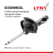 ������ ��������������� | ����� ���| FORD: C-MAX II, Focus III, Focus III Saloon, Focus III Turnier, Grand C-MAX LYNXauto ���. G32960L G32960L ����