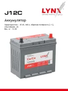 Lynx