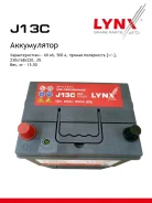 Lynx